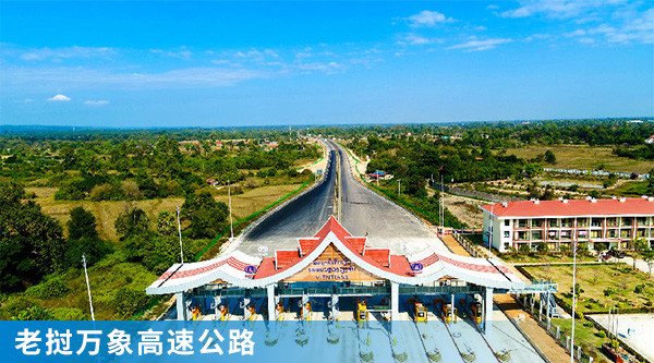 7老挝万象高速公路.jpg